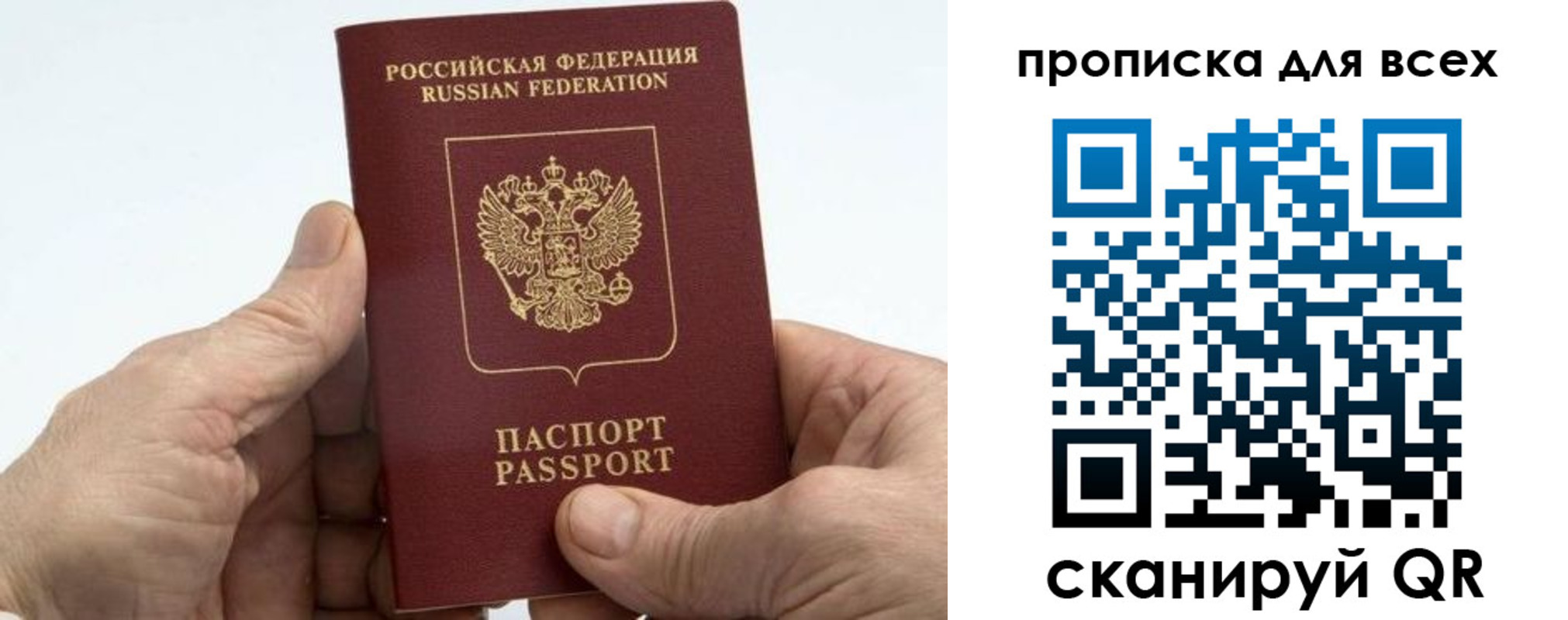 прописка для военкомата в Усинске
