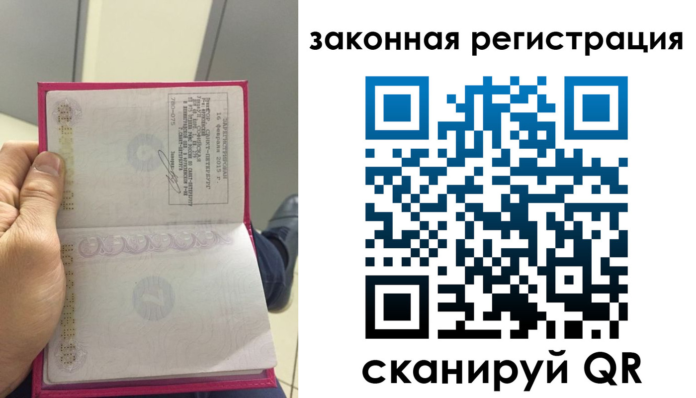 временная регистрация гарантия в Усинске