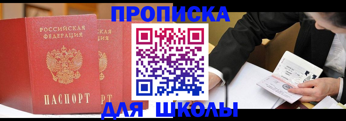 прописка в Усинске