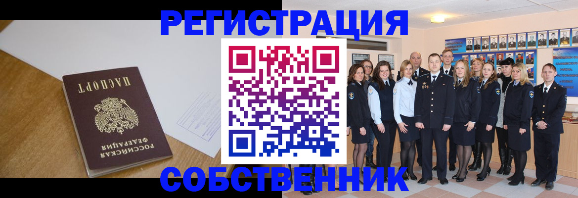 прописка паспорт в Усинске