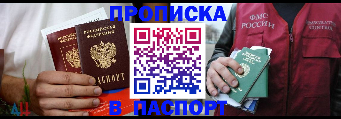 найти адрес прописки в Усинске