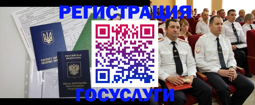 регистрация в Усинске