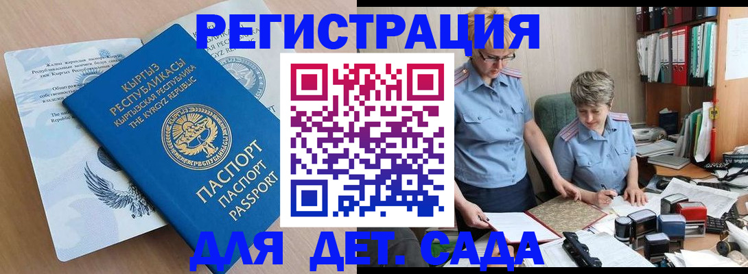 прописка законно в Усинске