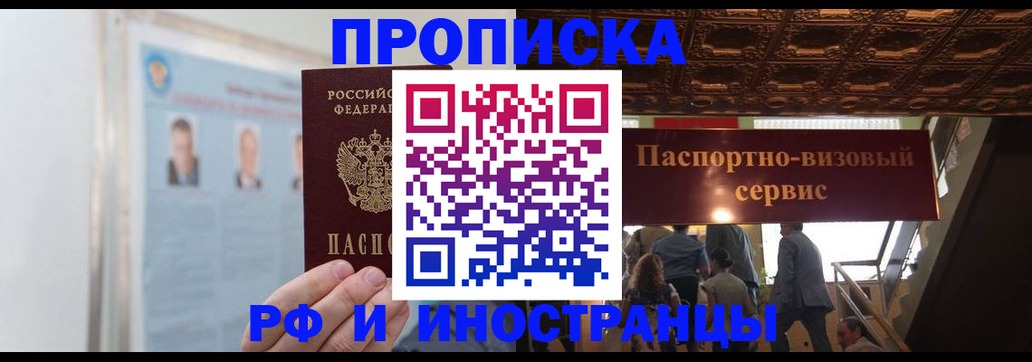 временная регистрация в Усинске