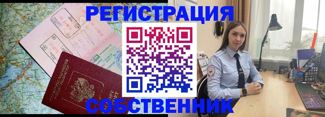 прописка для военкомата в Усинске