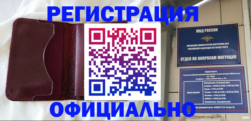 временная регистрация госуслуги в Усинске