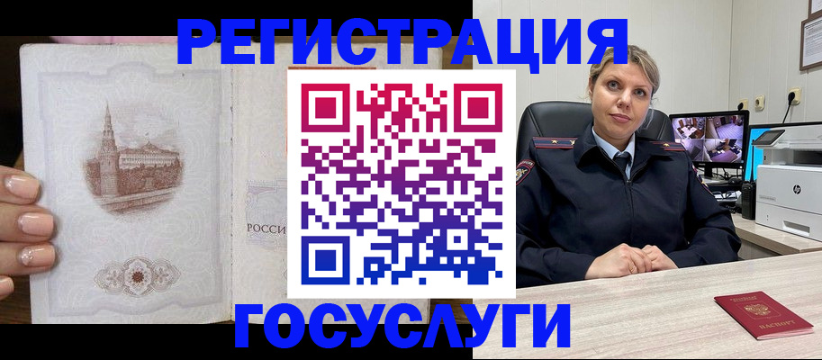 прописка для кредита в Усинске