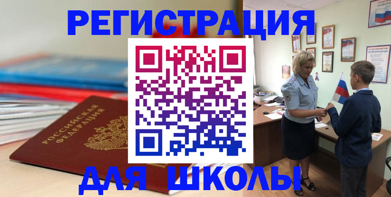 временная регистрация собственник в Усинске
