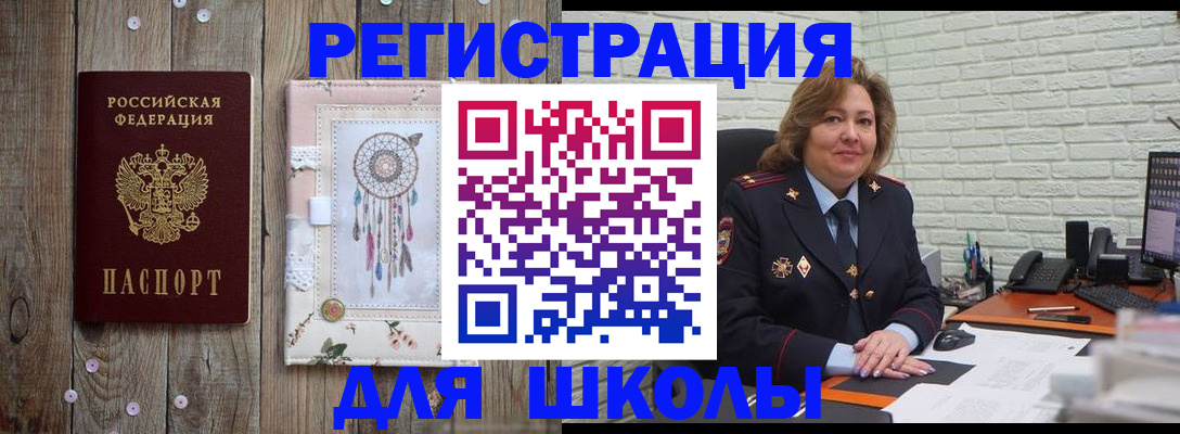 временная регистрация купить в Усинске